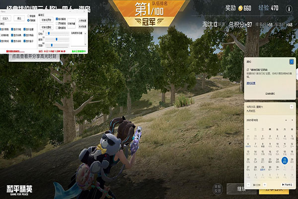 CF外挂玩家瞬移软件效果